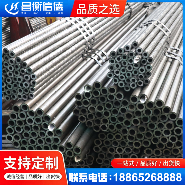 无棣光亮精密钢管
